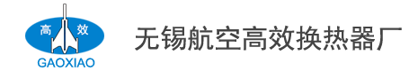 不銹鋼散熱器,蒸汽散熱器,導熱油散熱器